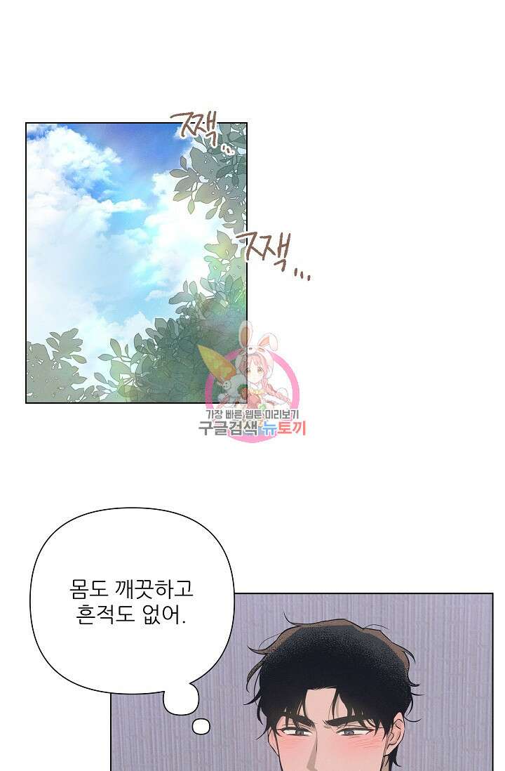 떡대-쿵!★ S2 2화 1