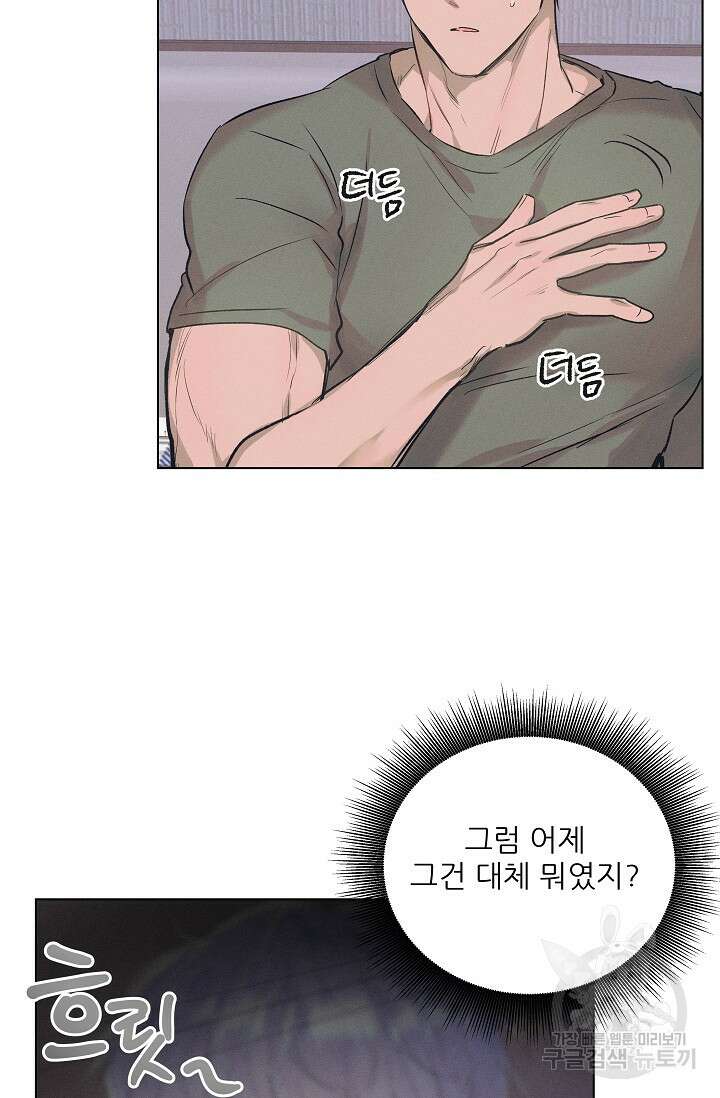 떡대-쿵!★ S2 2화 2