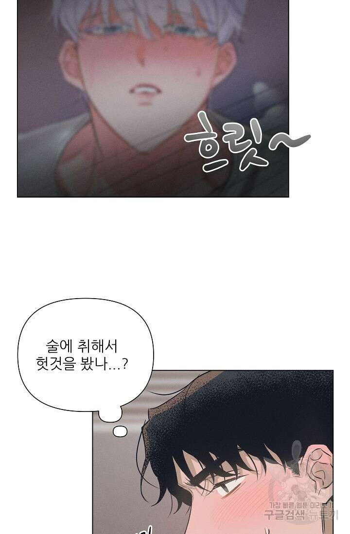 떡대-쿵!★ S2 2화 3