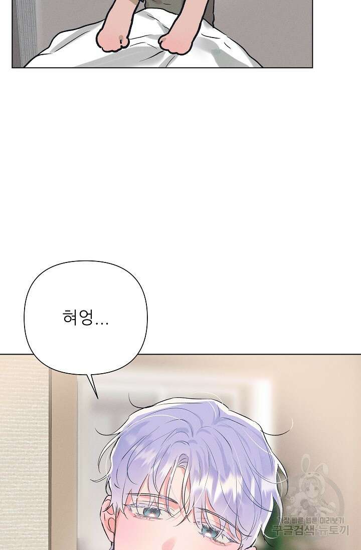 떡대-쿵!★ S2 2화 5