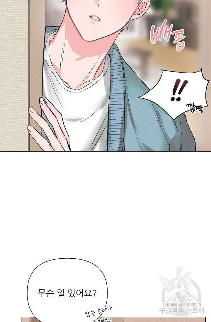 떡대-쿵!★ S2 2화 6