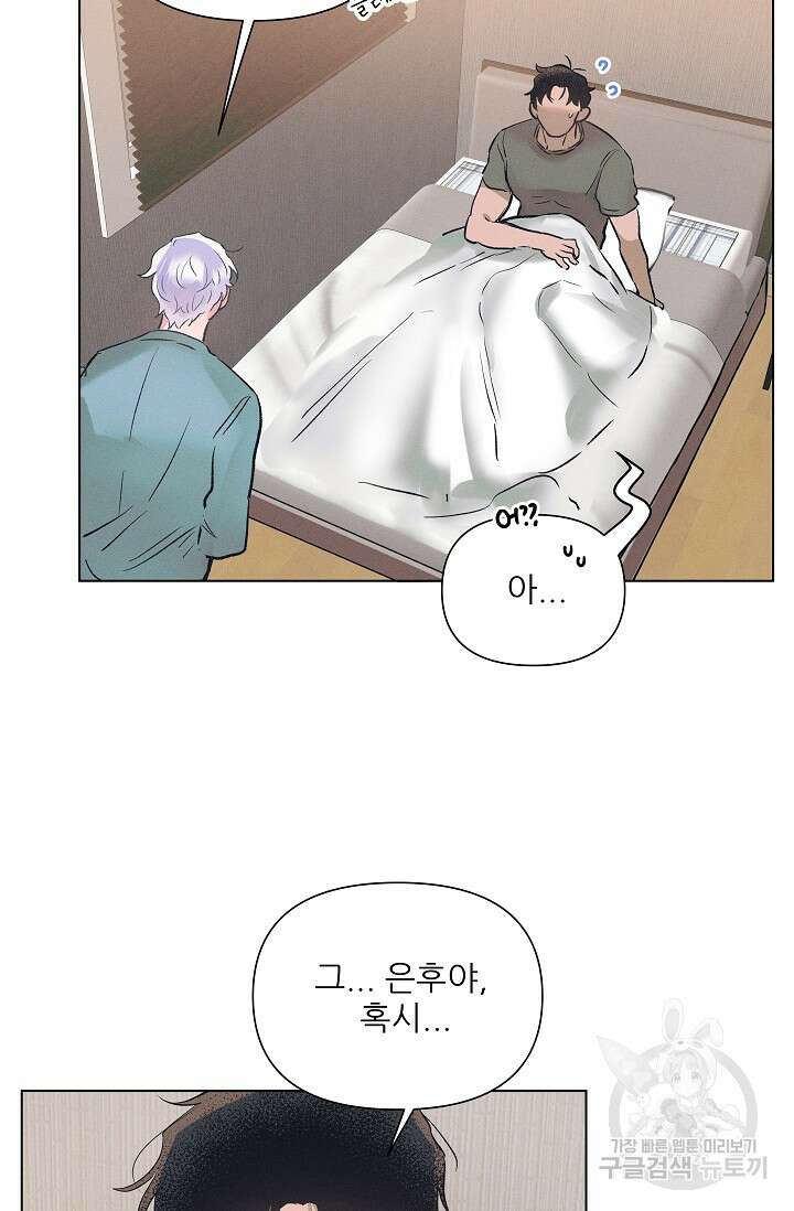 떡대-쿵!★ S2 2화 7
