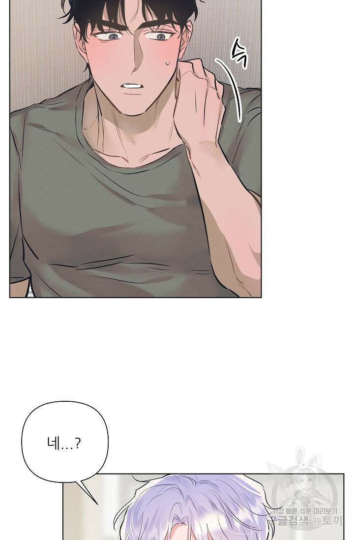 떡대-쿵!★ S2 2화 8
