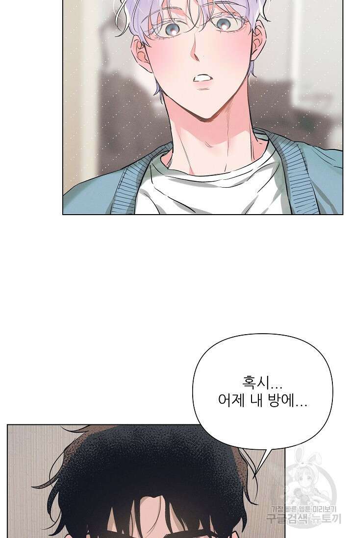 떡대-쿵!★ S2 2화 9