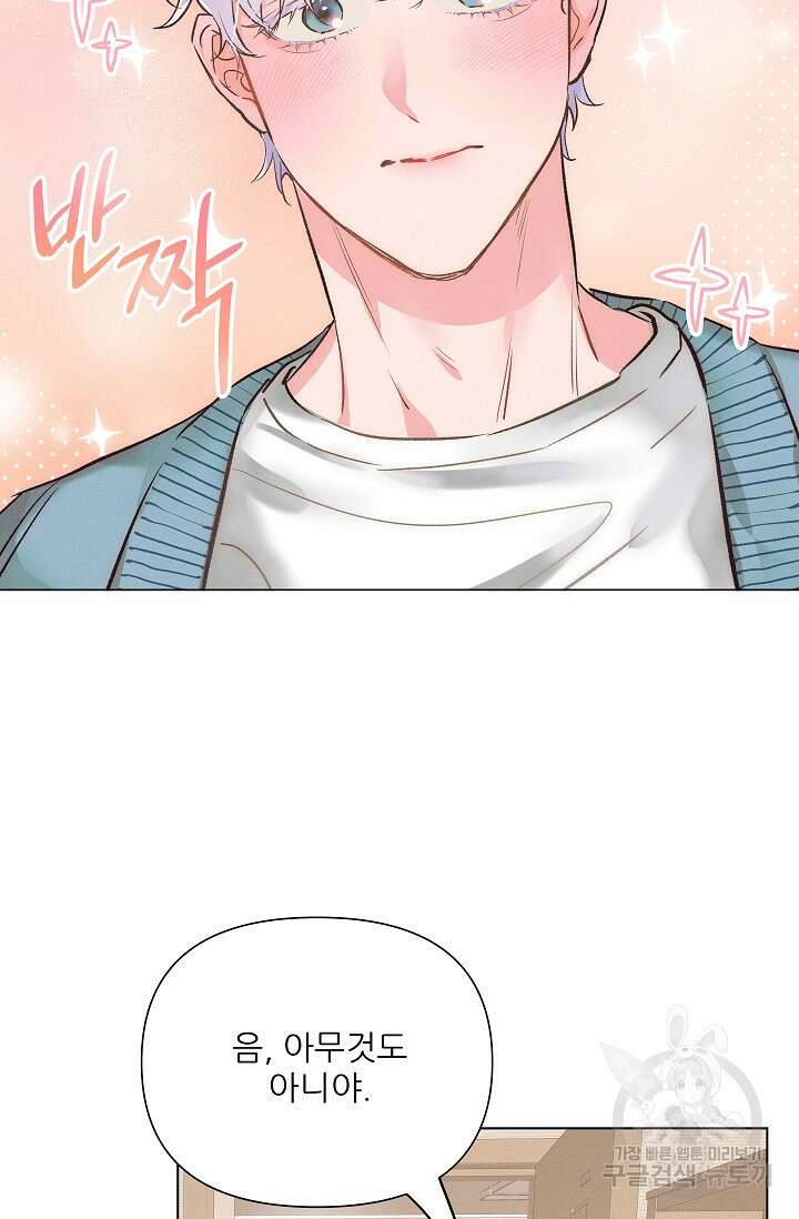 떡대-쿵!★ S2 2화 11