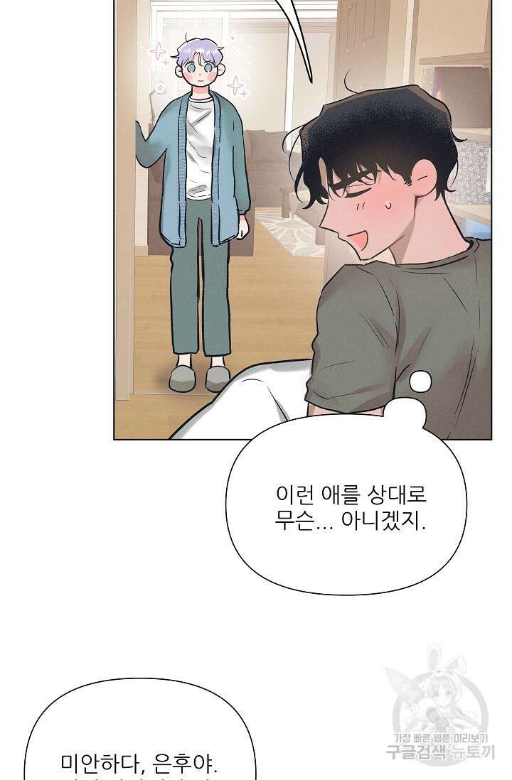 떡대-쿵!★ S2 2화 12