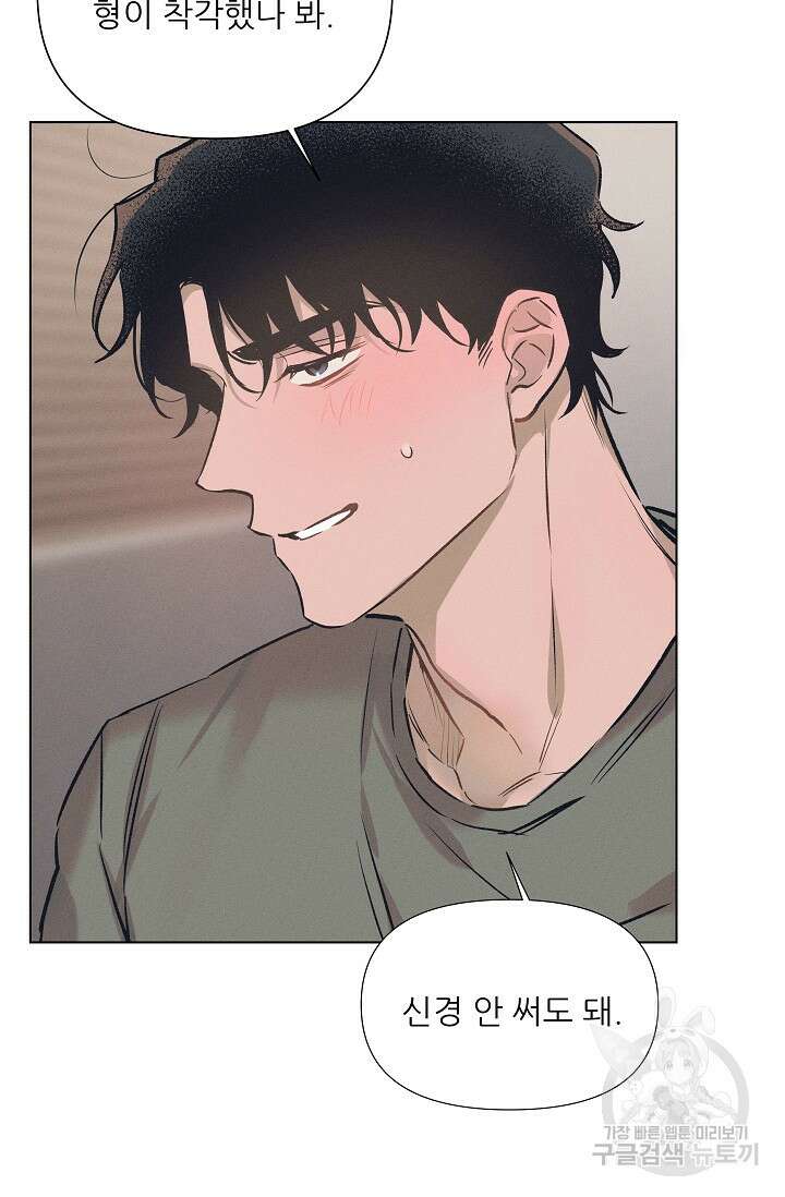떡대-쿵!★ S2 2화 13