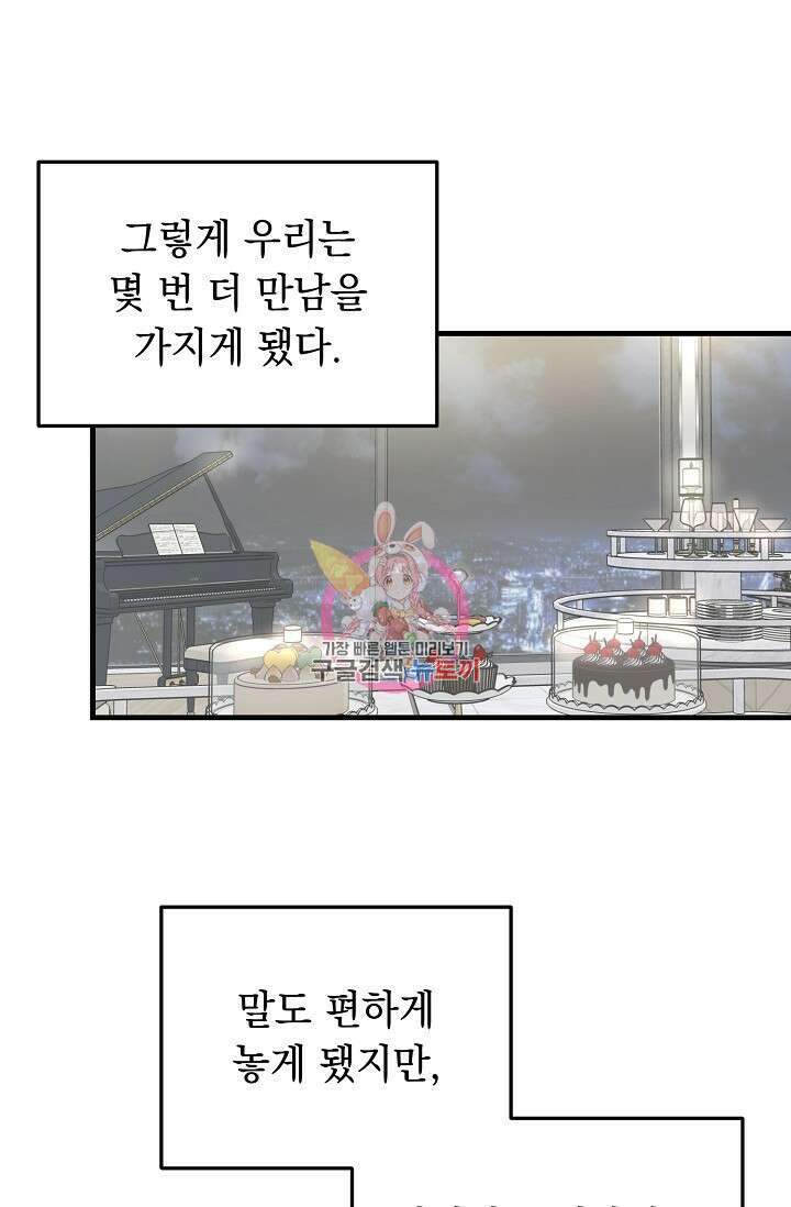 떡대-쿵!★ S2 세컨핸드Second Hand 2 - 바벨 작가 1