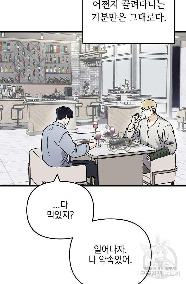 떡대-쿵!★ S2 세컨핸드Second Hand 2 - 바벨 작가 2