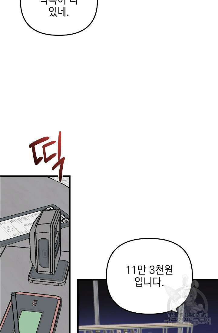 떡대-쿵!★ S2 세컨핸드Second Hand 2 - 바벨 작가 4