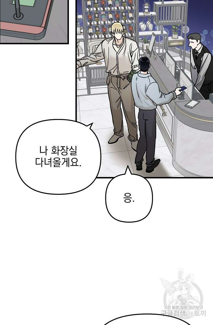 떡대-쿵!★ S2 세컨핸드Second Hand 2 - 바벨 작가 5