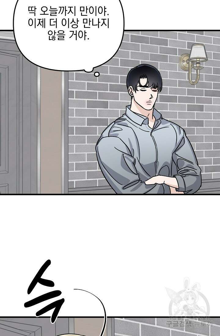 떡대-쿵!★ S2 세컨핸드Second Hand 2 - 바벨 작가 7