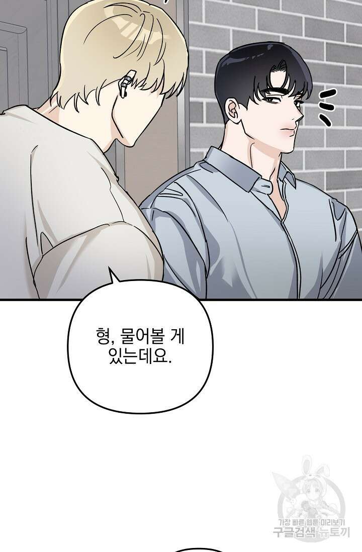 떡대-쿵!★ S2 세컨핸드Second Hand 2 - 바벨 작가 8