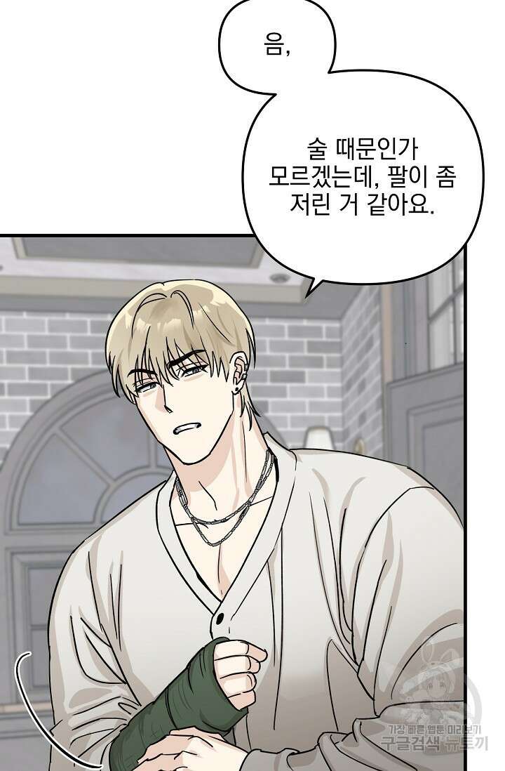 떡대-쿵!★ S2 세컨핸드Second Hand 2 - 바벨 작가 9