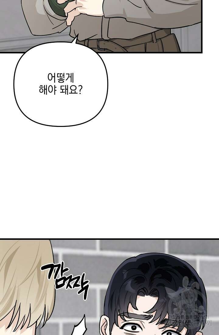 떡대-쿵!★ S2 세컨핸드Second Hand 2 - 바벨 작가 10