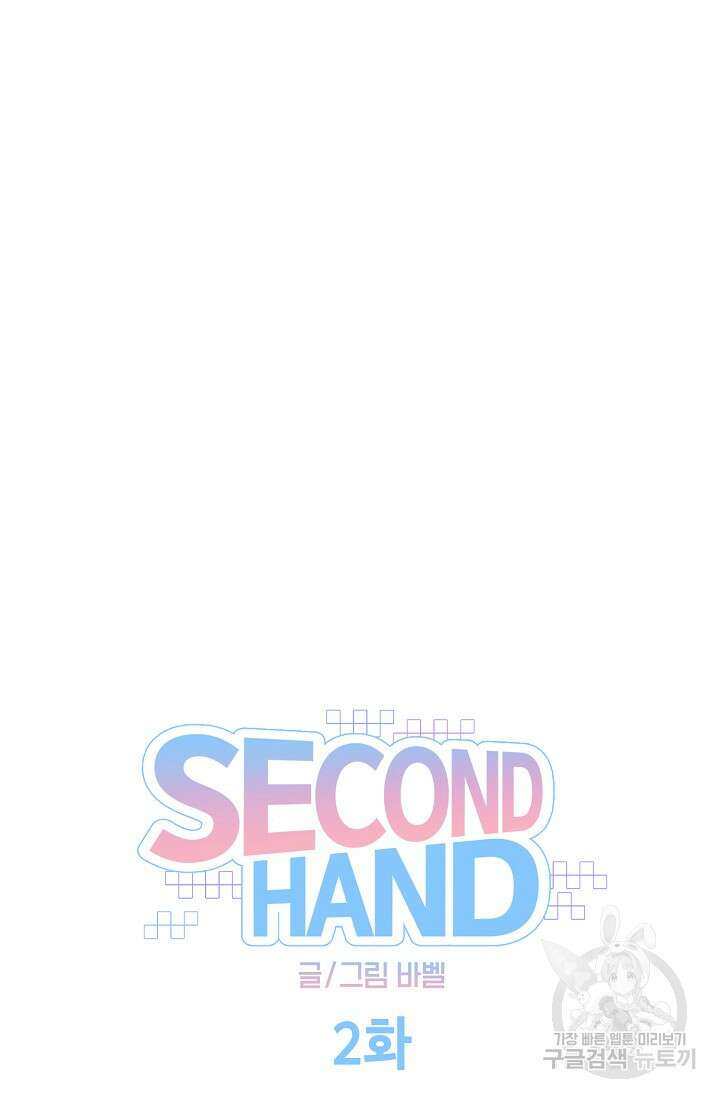떡대-쿵!★ S2 세컨핸드Second Hand 2 - 바벨 작가 12