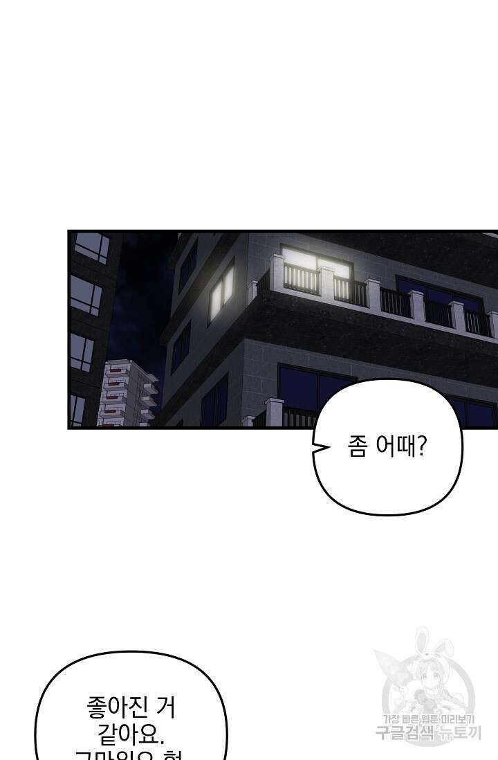 떡대-쿵!★ S2 세컨핸드Second Hand 2 - 바벨 작가 14