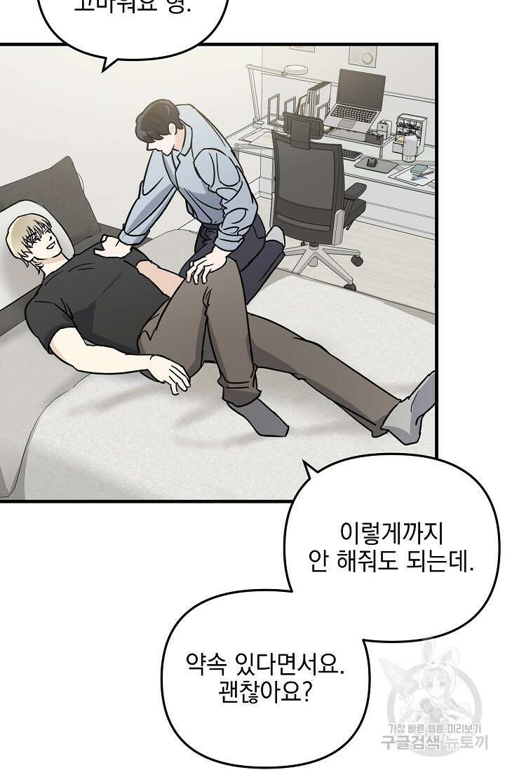 떡대-쿵!★ S2 세컨핸드Second Hand 2 - 바벨 작가 15