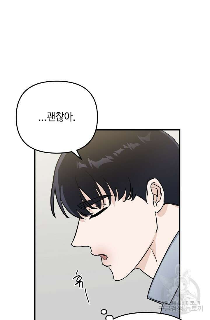 떡대-쿵!★ S2 세컨핸드Second Hand 2 - 바벨 작가 16