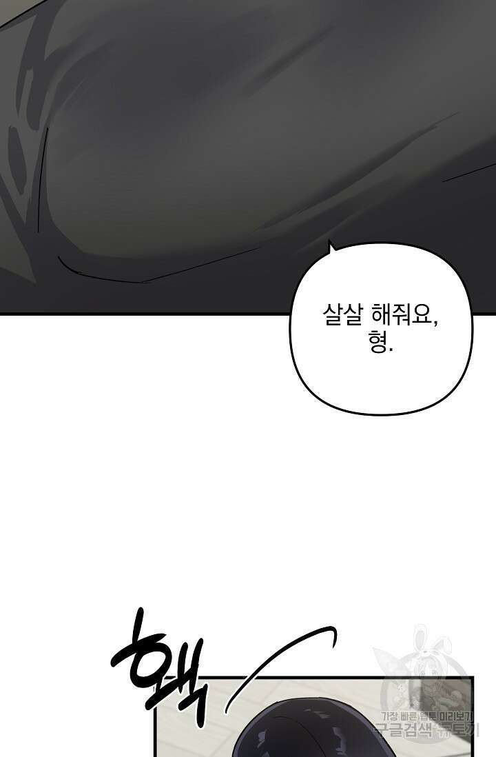 떡대-쿵!★ S2 세컨핸드Second Hand 2 - 바벨 작가 18