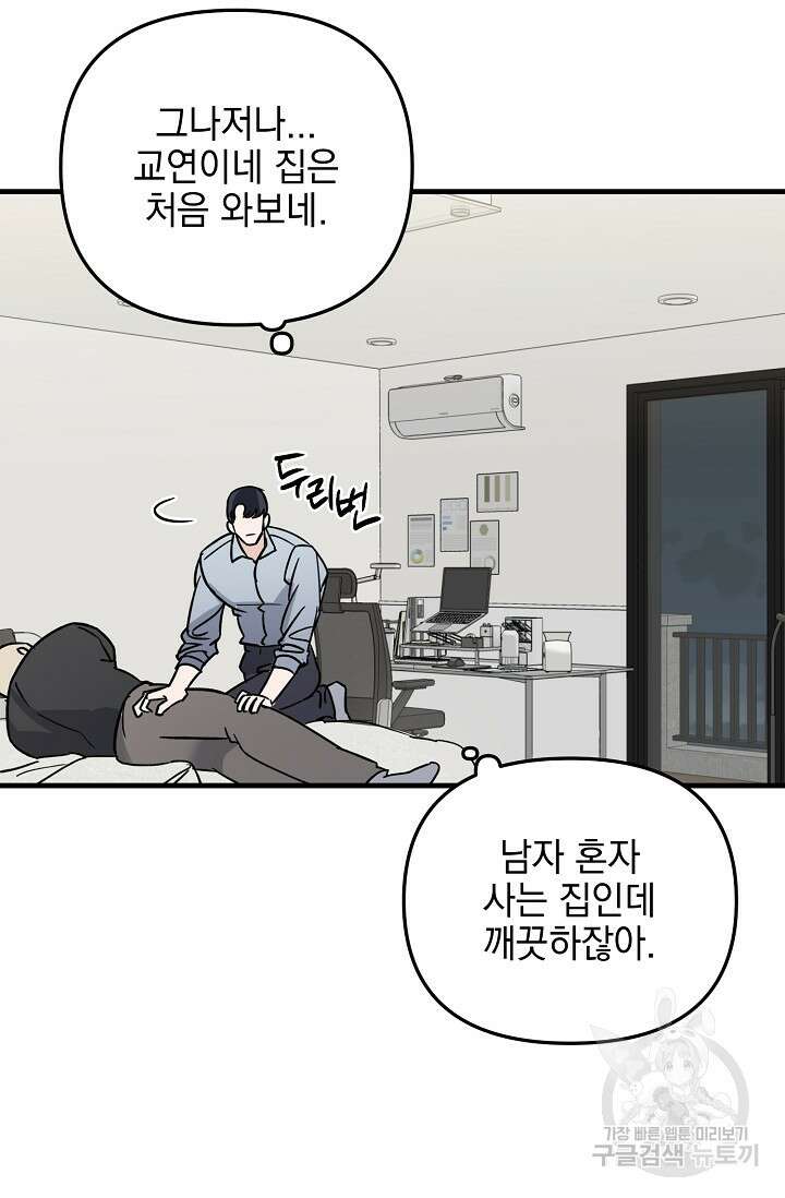 떡대-쿵!★ S2 세컨핸드Second Hand 2 - 바벨 작가 20