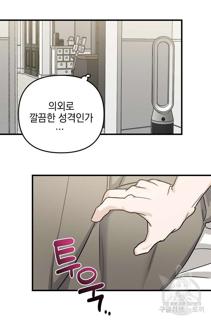 떡대-쿵!★ S2 세컨핸드Second Hand 2 - 바벨 작가 21