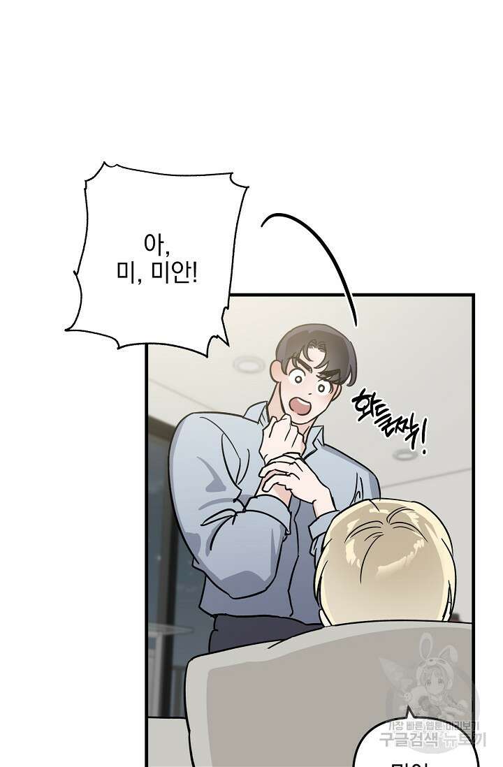 떡대-쿵!★ S2 세컨핸드Second Hand 2 - 바벨 작가 22