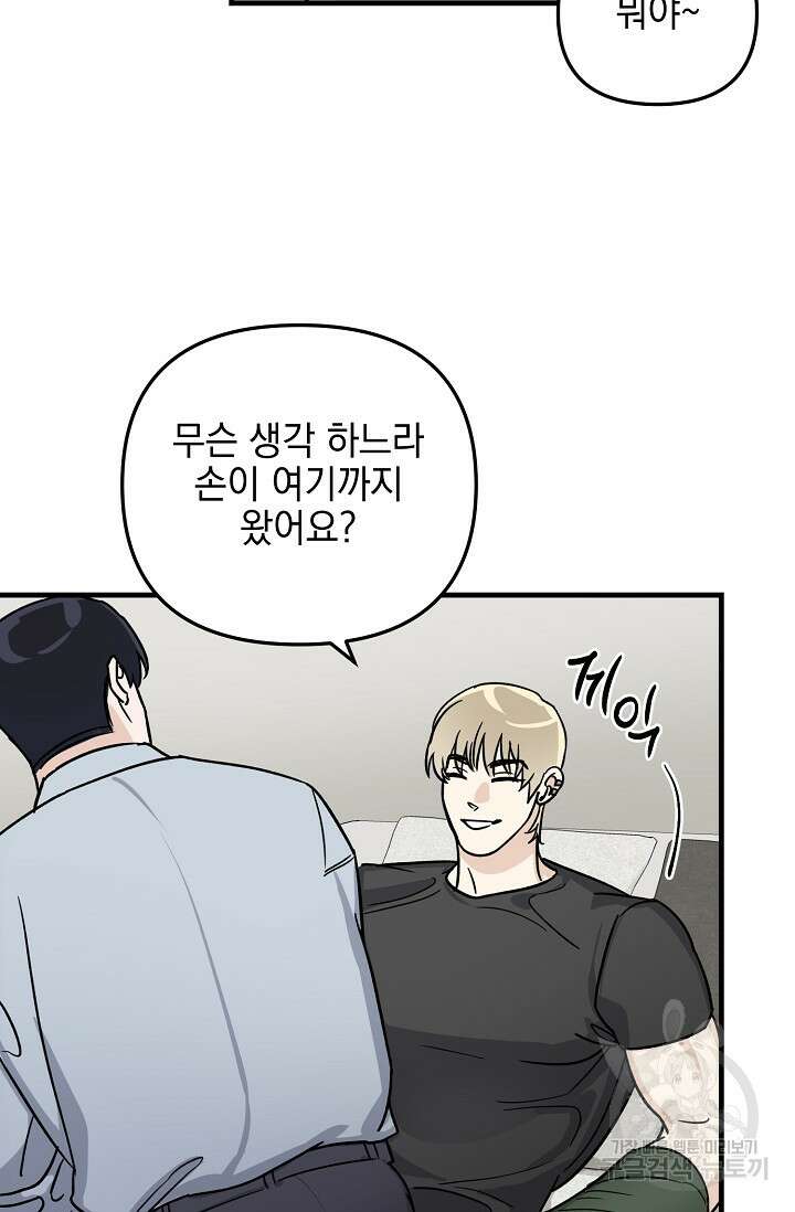 떡대-쿵!★ S2 세컨핸드Second Hand 2 - 바벨 작가 23