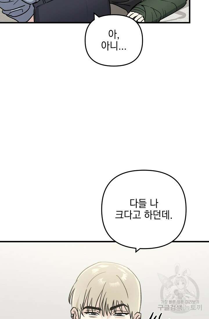 떡대-쿵!★ S2 세컨핸드Second Hand 2 - 바벨 작가 24