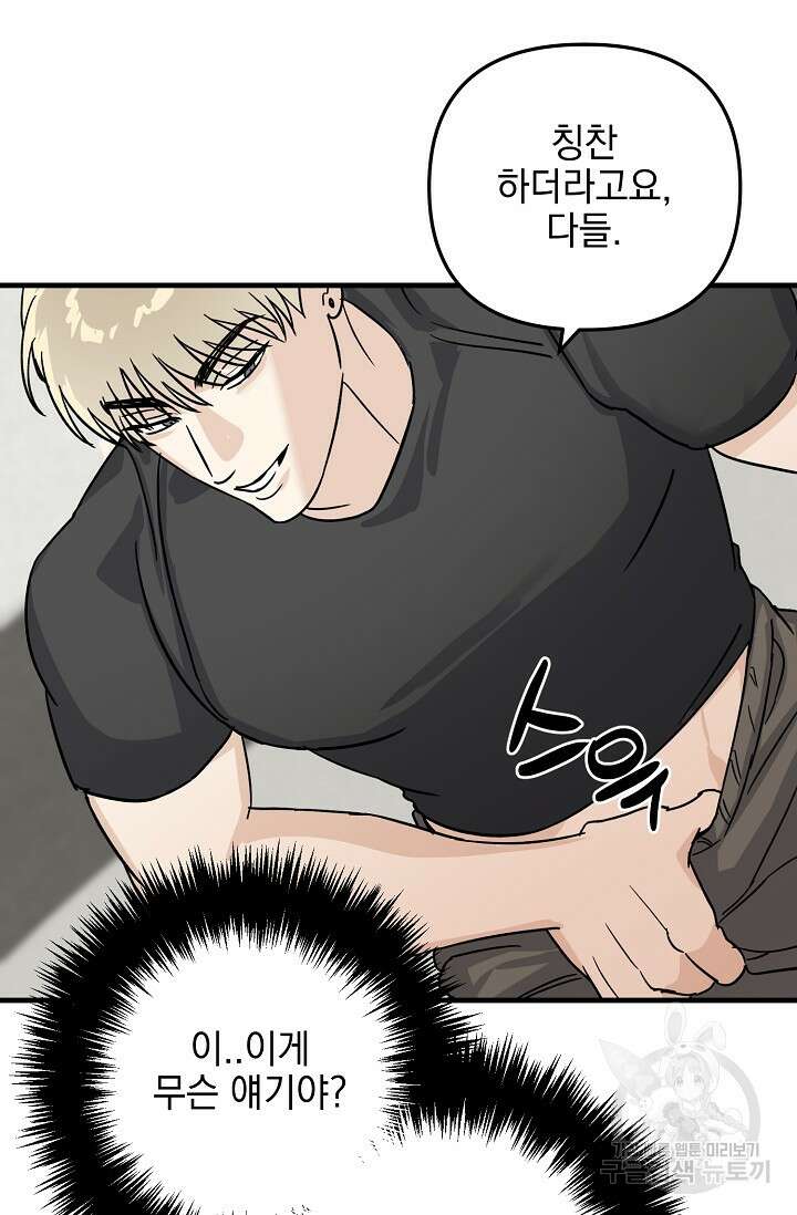 떡대-쿵!★ S2 세컨핸드Second Hand 2 - 바벨 작가 27