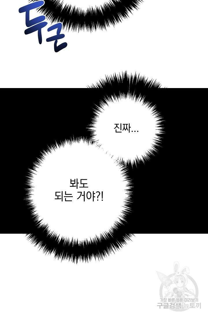 떡대-쿵!★ S2 세컨핸드Second Hand 2 - 바벨 작가 29