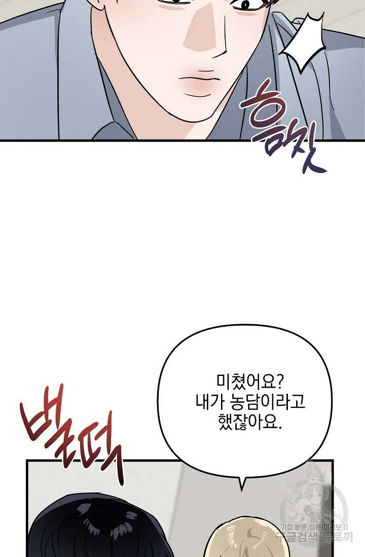 떡대-쿵!★ S2 세컨핸드Second Hand 2 - 바벨 작가 33