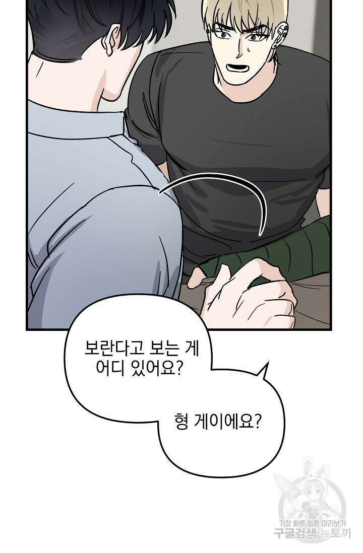 떡대-쿵!★ S2 세컨핸드Second Hand 2 - 바벨 작가 34