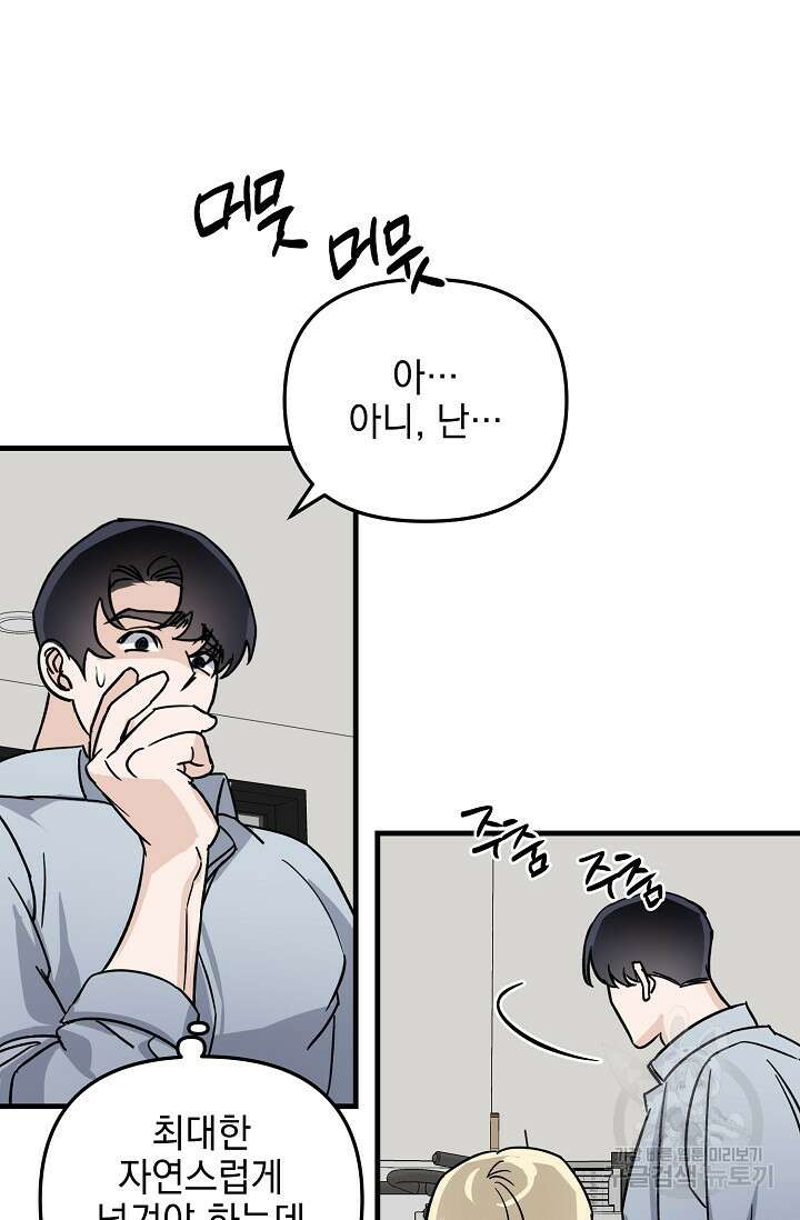 떡대-쿵!★ S2 세컨핸드Second Hand 2 - 바벨 작가 35