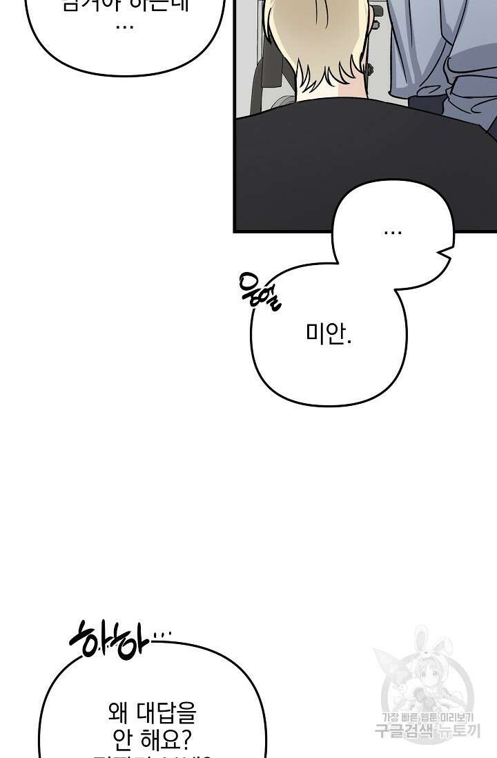 떡대-쿵!★ S2 세컨핸드Second Hand 2 - 바벨 작가 36