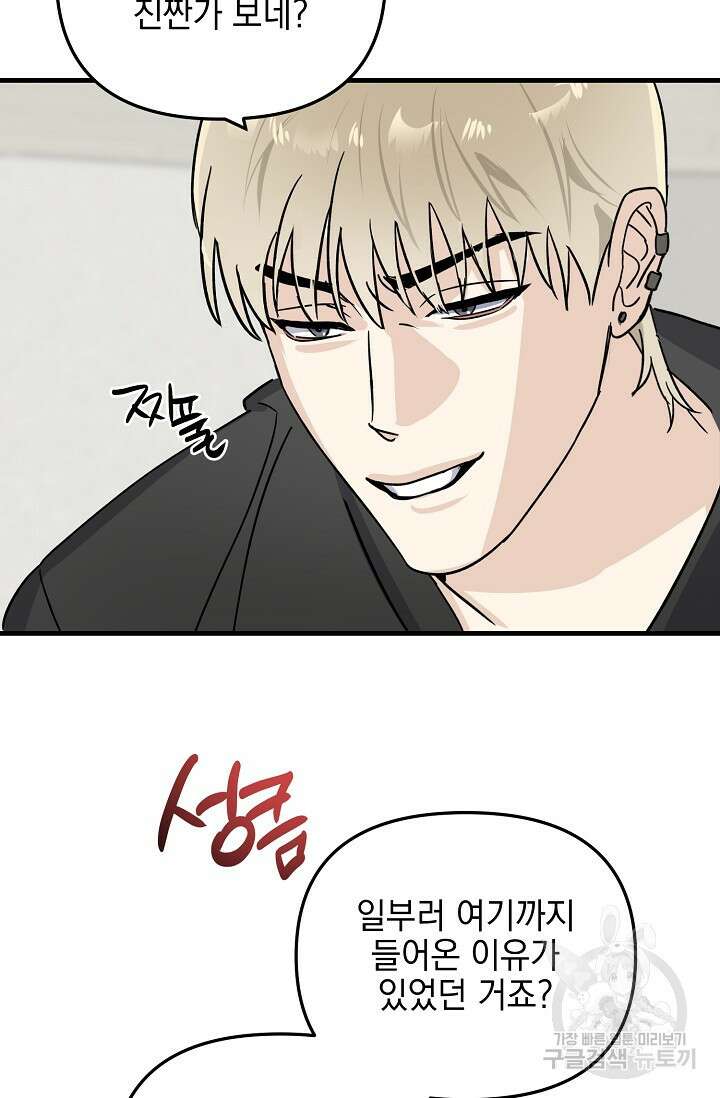 떡대-쿵!★ S2 세컨핸드Second Hand 2 - 바벨 작가 37