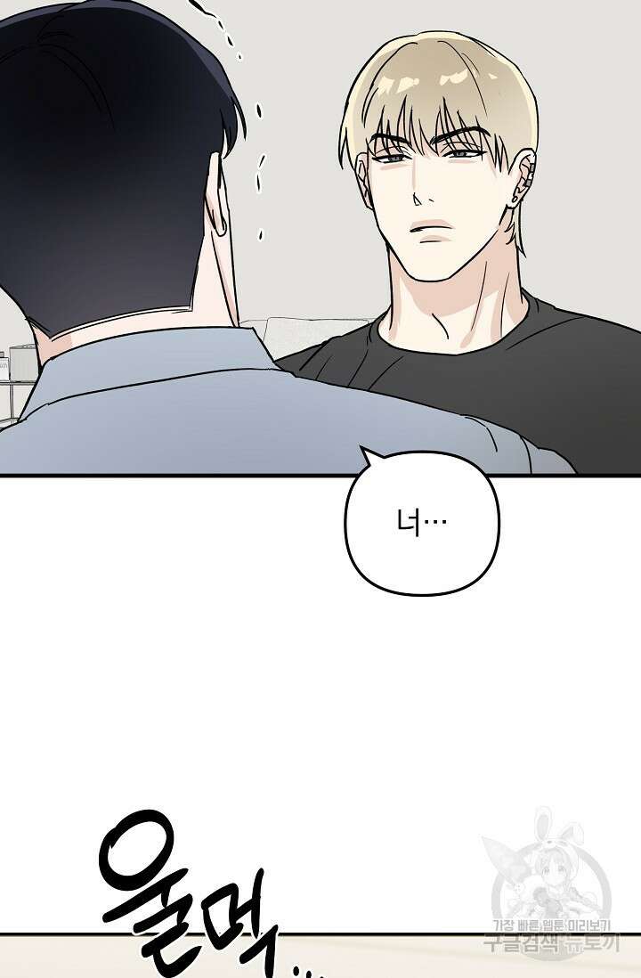 떡대-쿵!★ S2 세컨핸드Second Hand 2 - 바벨 작가 39