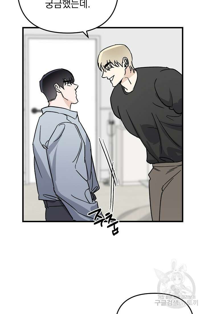 떡대-쿵!★ S2 세컨핸드Second Hand 2 - 바벨 작가 44
