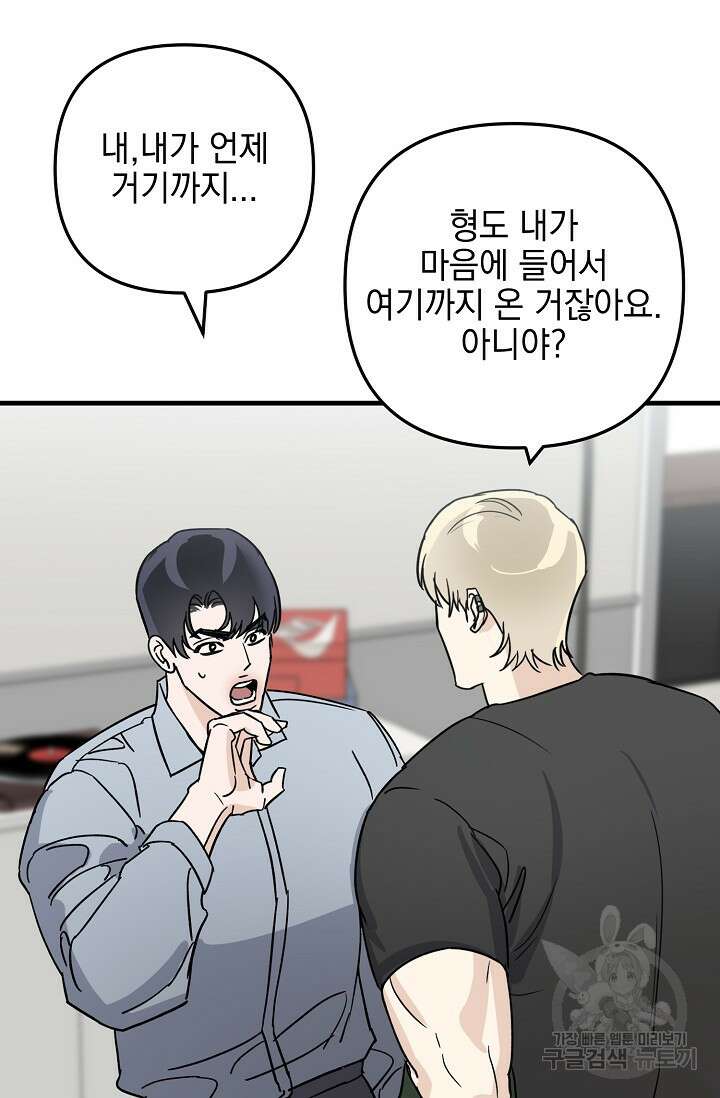 떡대-쿵!★ S2 세컨핸드Second Hand 2 - 바벨 작가 46