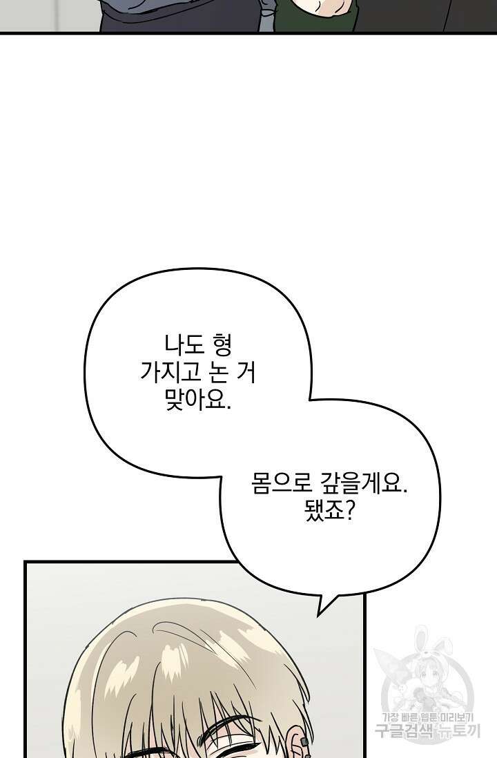 떡대-쿵!★ S2 세컨핸드Second Hand 2 - 바벨 작가 47