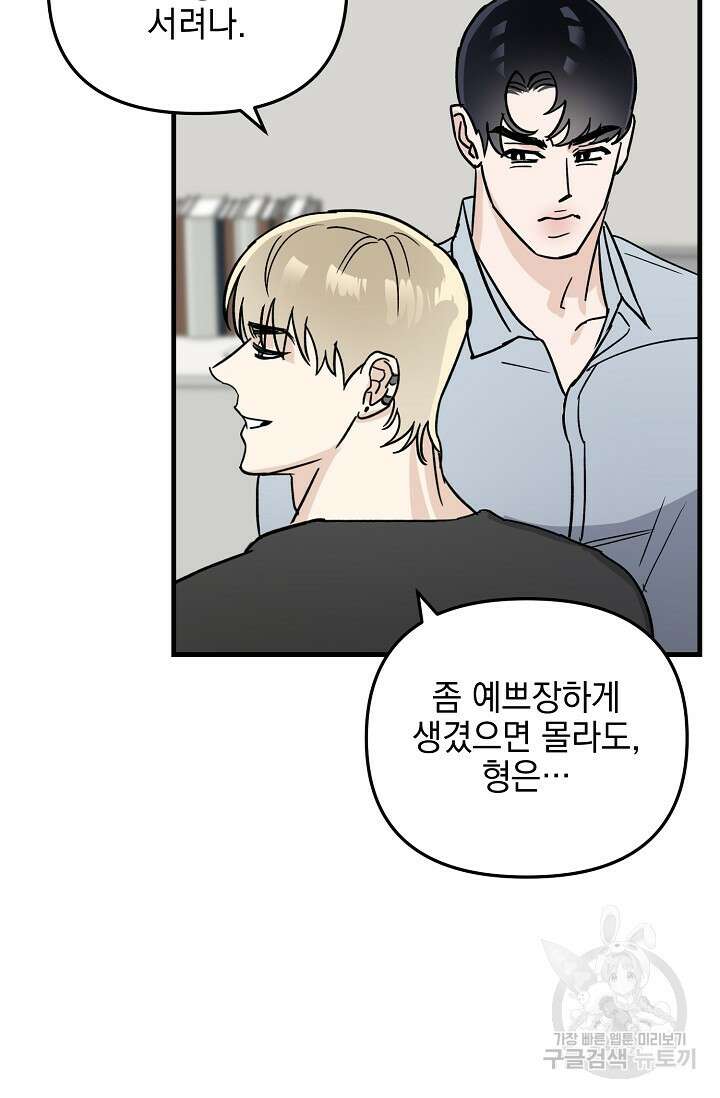 떡대-쿵!★ S2 세컨핸드Second Hand 2 - 바벨 작가 49