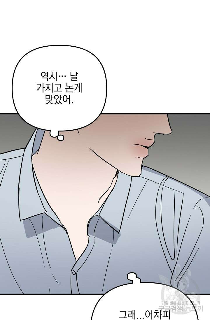 떡대-쿵!★ S2 세컨핸드Second Hand 2 - 바벨 작가 50