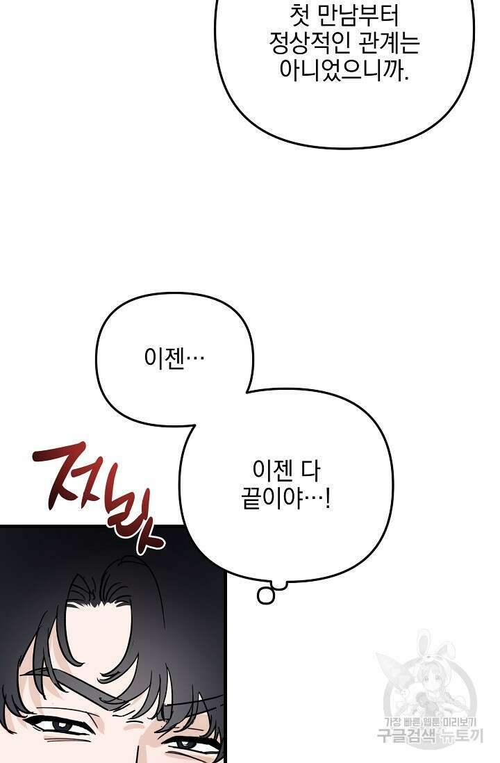 떡대-쿵!★ S2 세컨핸드Second Hand 2 - 바벨 작가 51