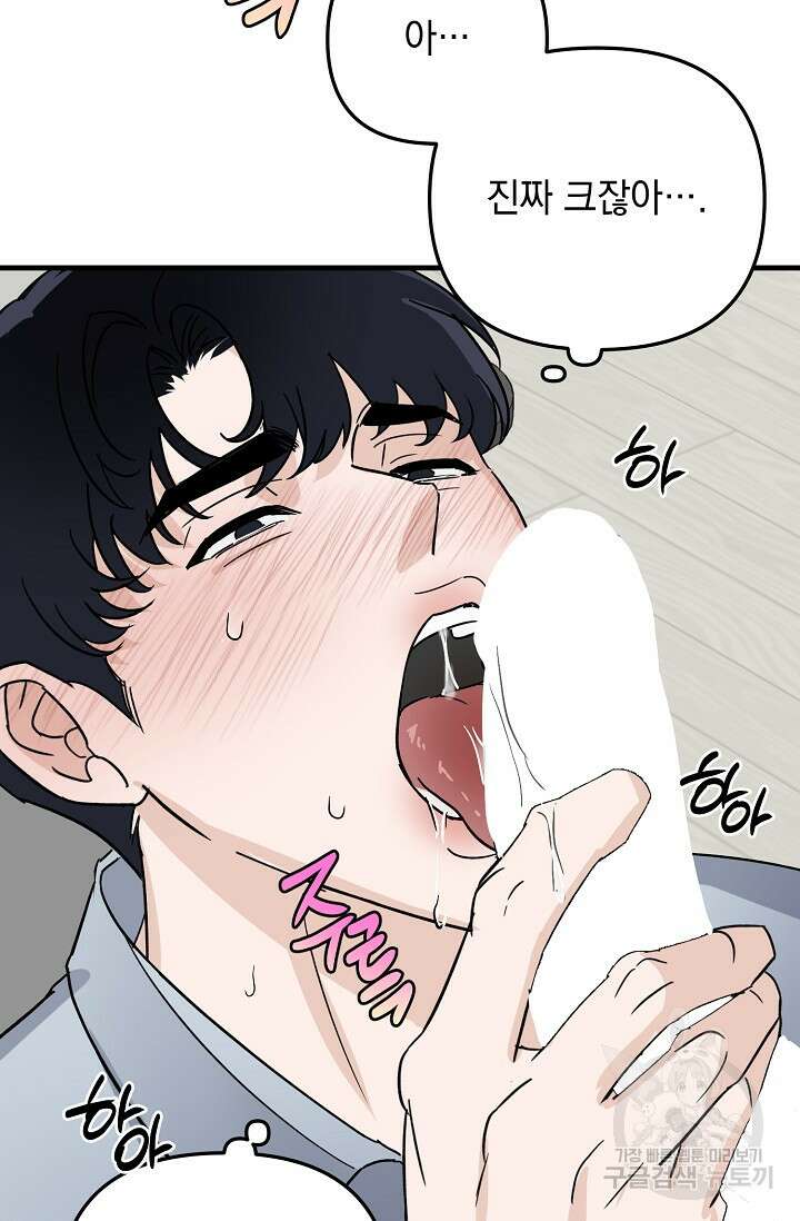 떡대-쿵!★ S2 세컨핸드Second Hand 2 - 바벨 작가 58