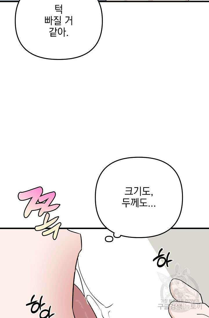 떡대-쿵!★ S2 세컨핸드Second Hand 2 - 바벨 작가 59