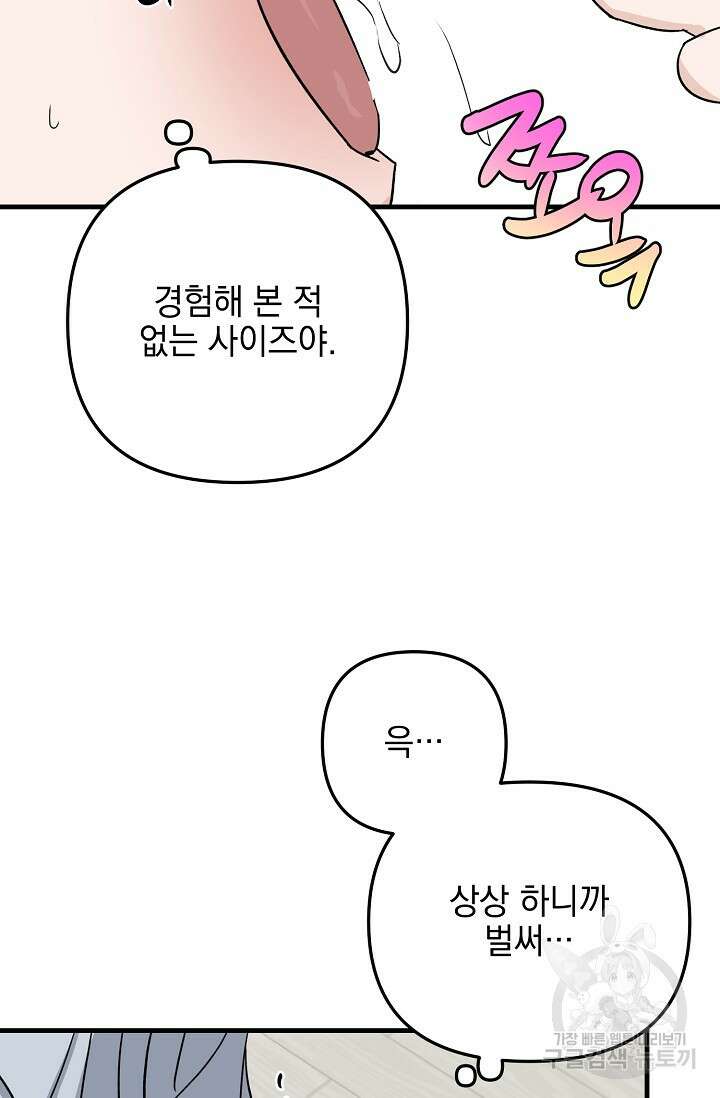 떡대-쿵!★ S2 세컨핸드Second Hand 2 - 바벨 작가 60