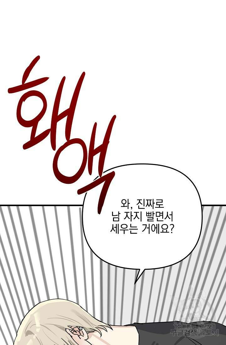 떡대-쿵!★ S2 세컨핸드Second Hand 2 - 바벨 작가 63