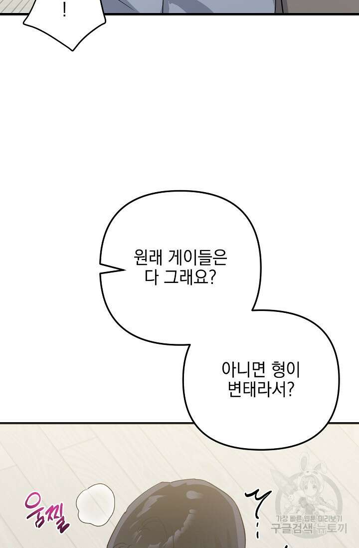 떡대-쿵!★ S2 세컨핸드Second Hand 2 - 바벨 작가 65