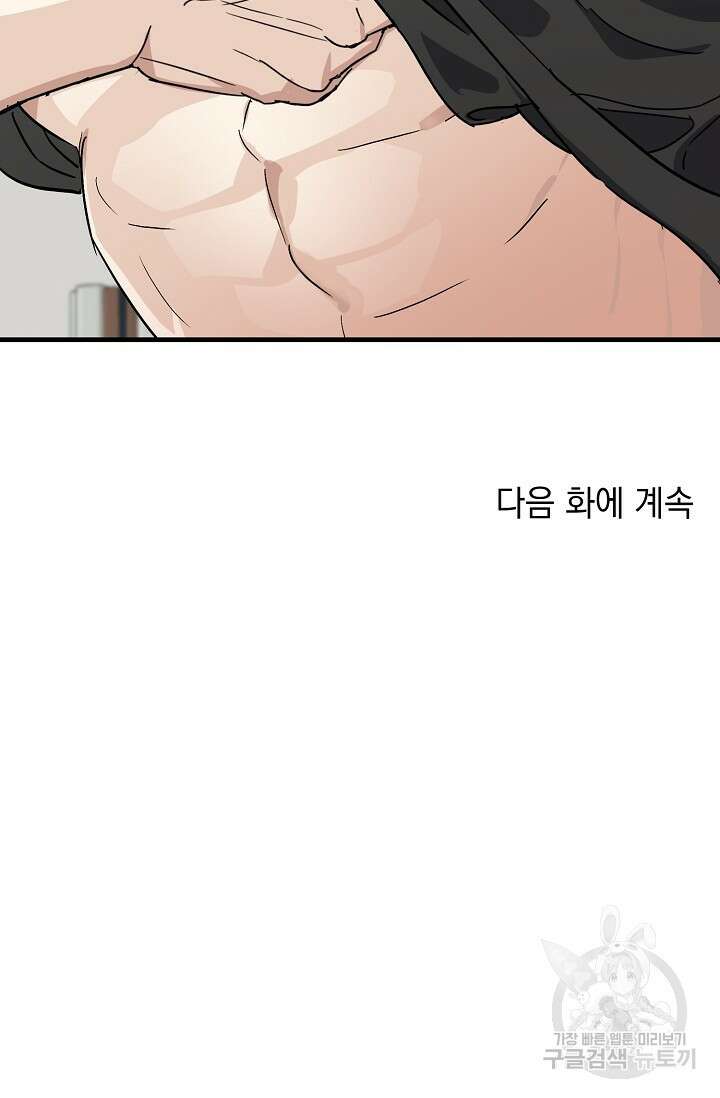 떡대-쿵!★ S2 세컨핸드Second Hand 2 - 바벨 작가 72