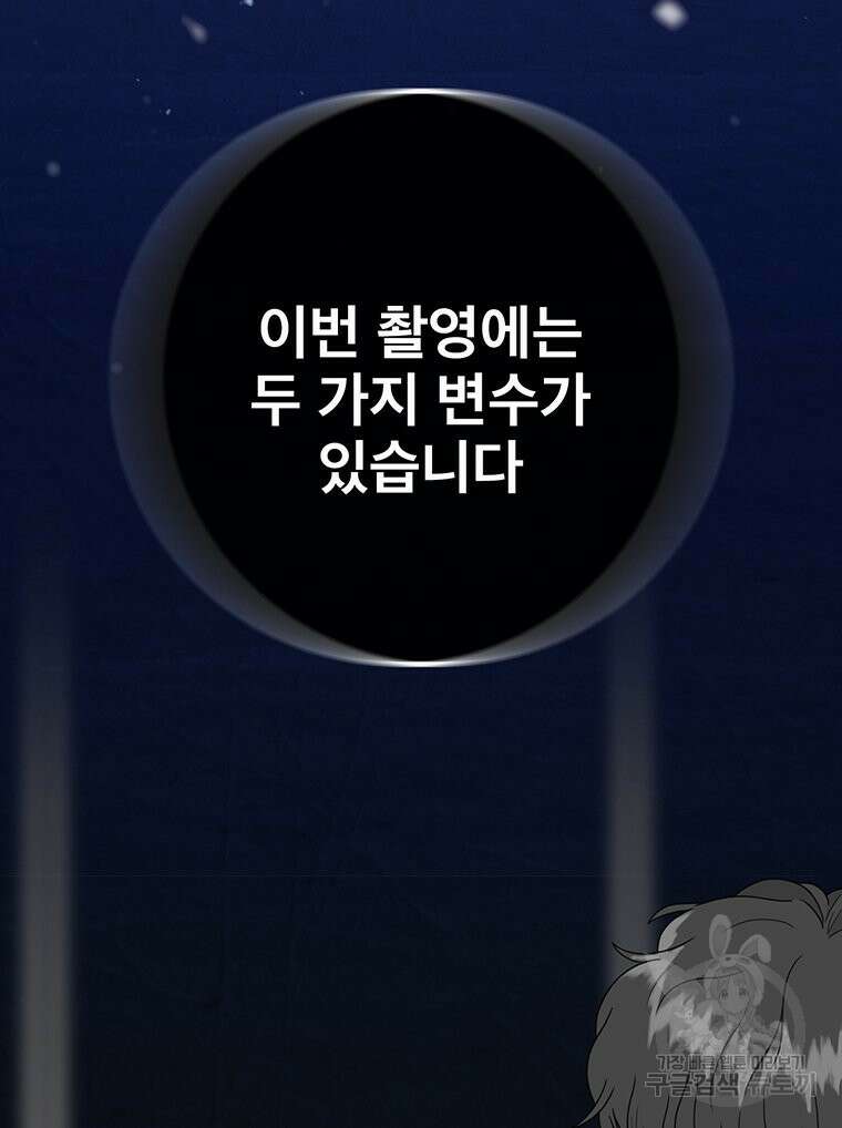 벼락승진 32화 3